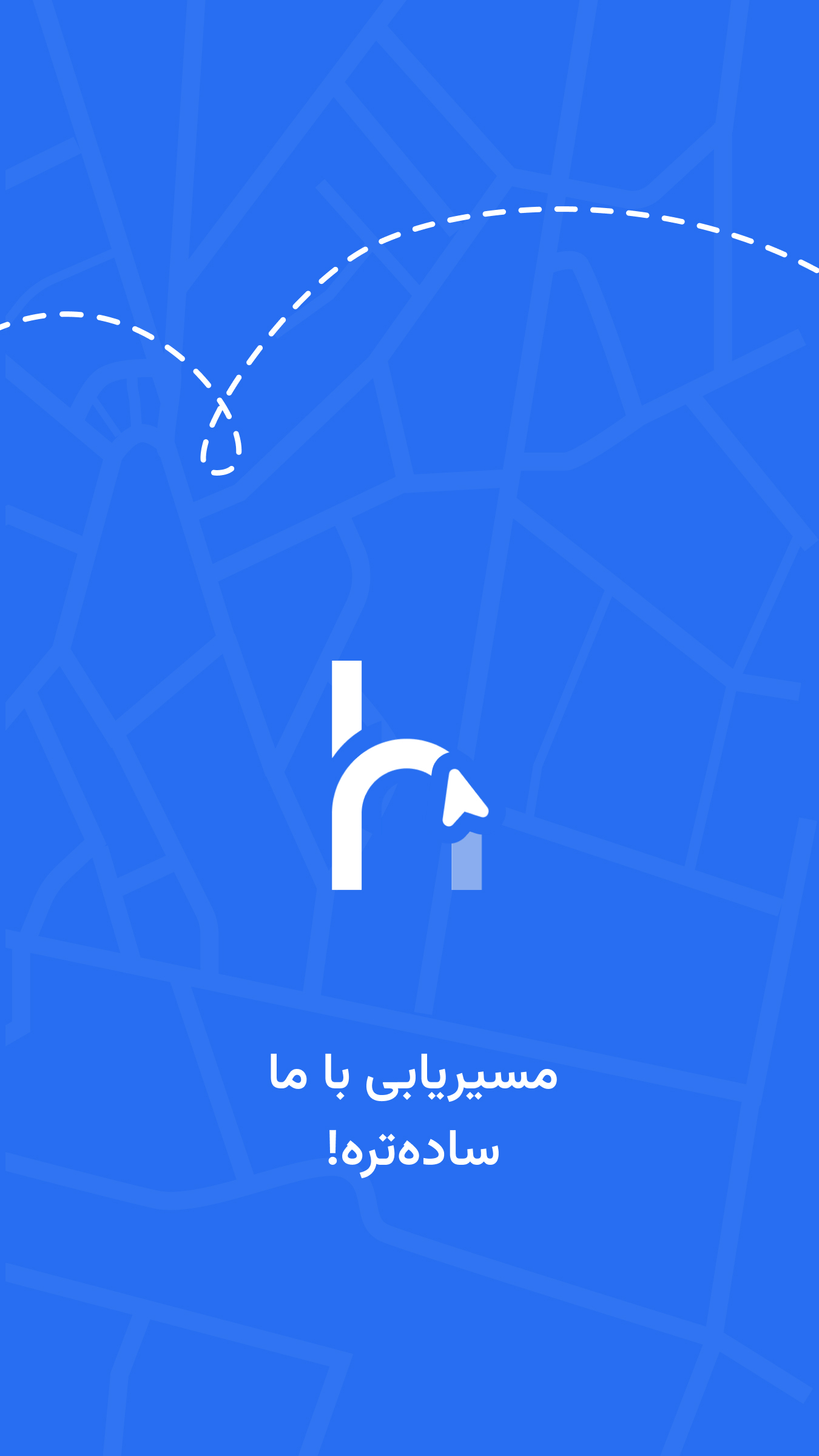 اسکرین شات 1 برنامه ‏‏های‌وی | نقشه و مسیریاب