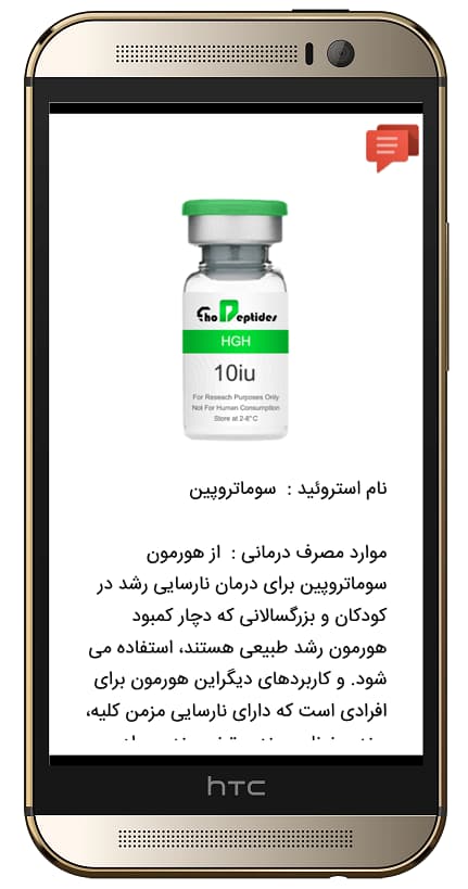 اسکرین شات 4 برنامه هورمون و مکمل های بدنسازی