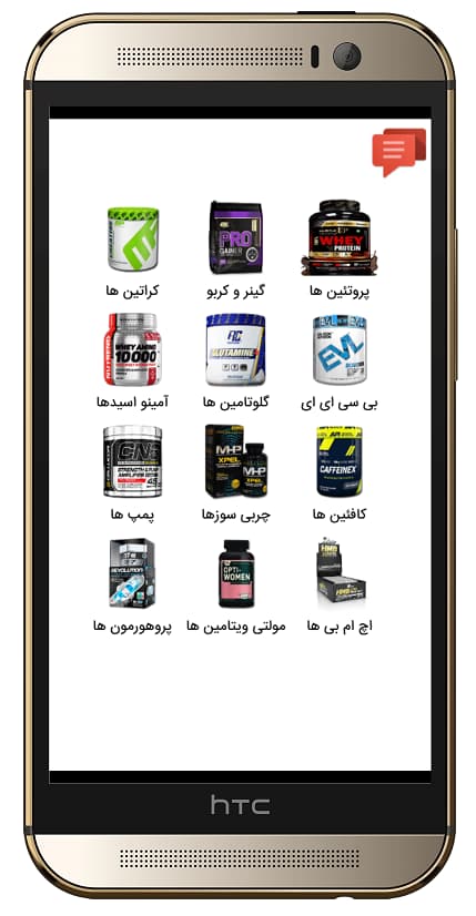 اسکرین شات 3 برنامه هورمون و مکمل های بدنسازی