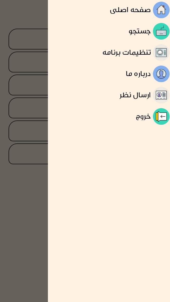 اسکرین شات 5 برنامه هویت اجتماعی پایه دوازدهم