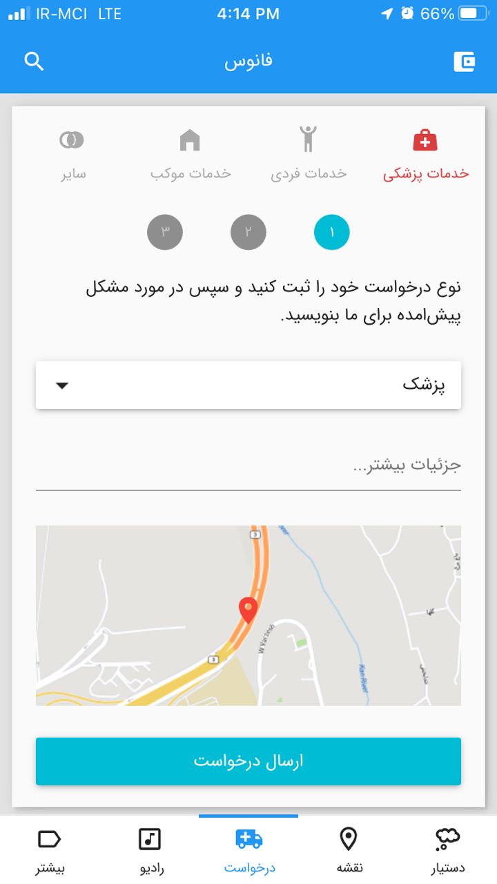 اسکرین شات 4 برنامه فانوس، دستیار هوشمند اربعینی