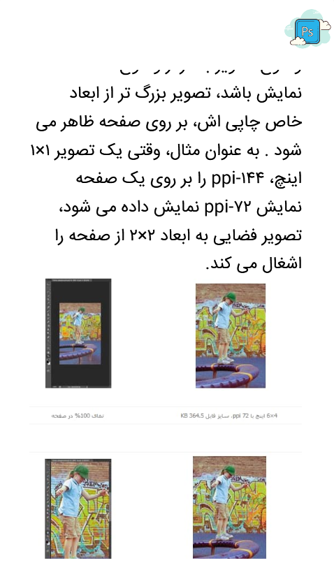 اسکرین شات 5 برنامه 0 تا 100 فتوشاپ