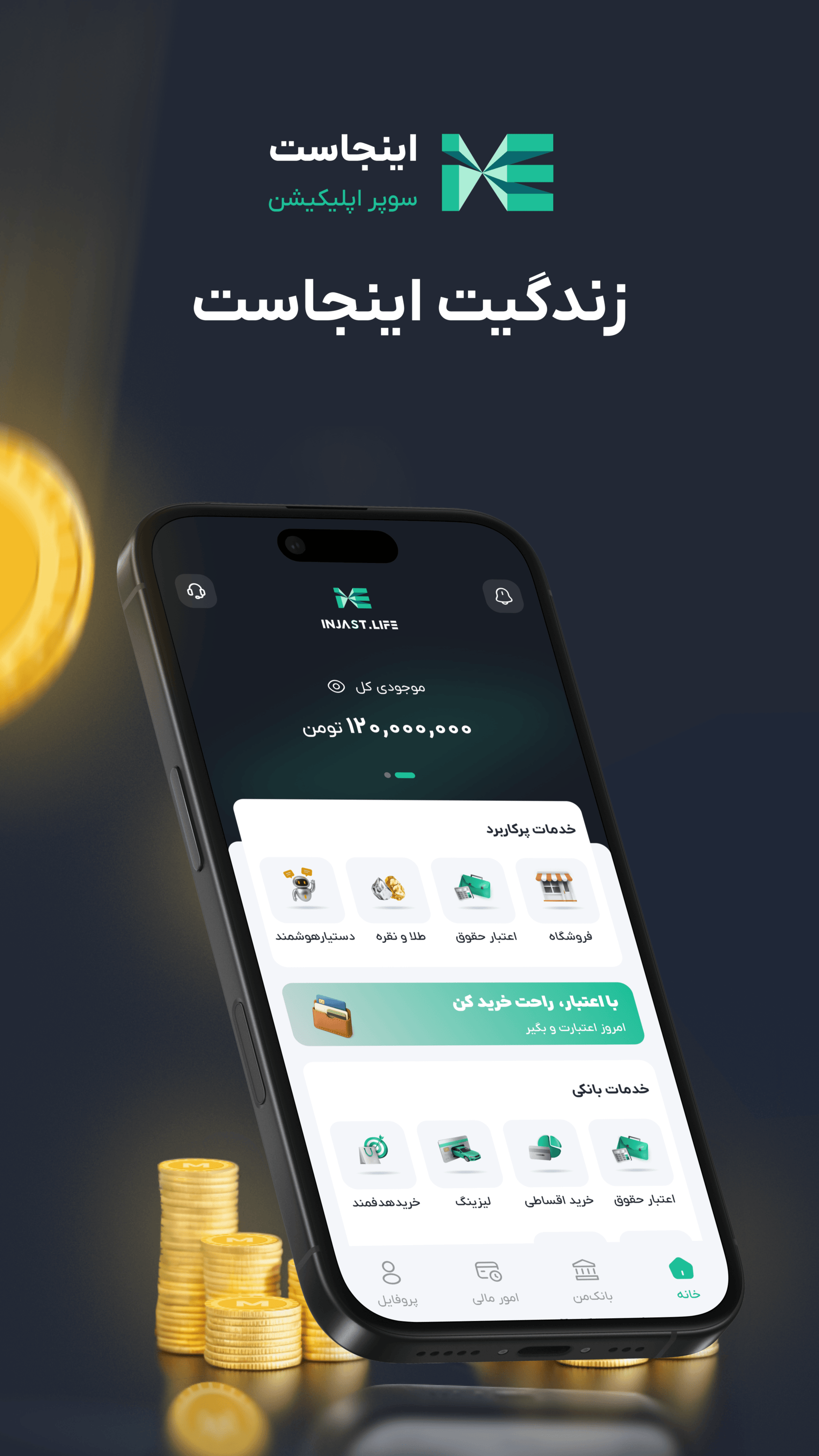 اسکرین شات 1 برنامه اینجاست