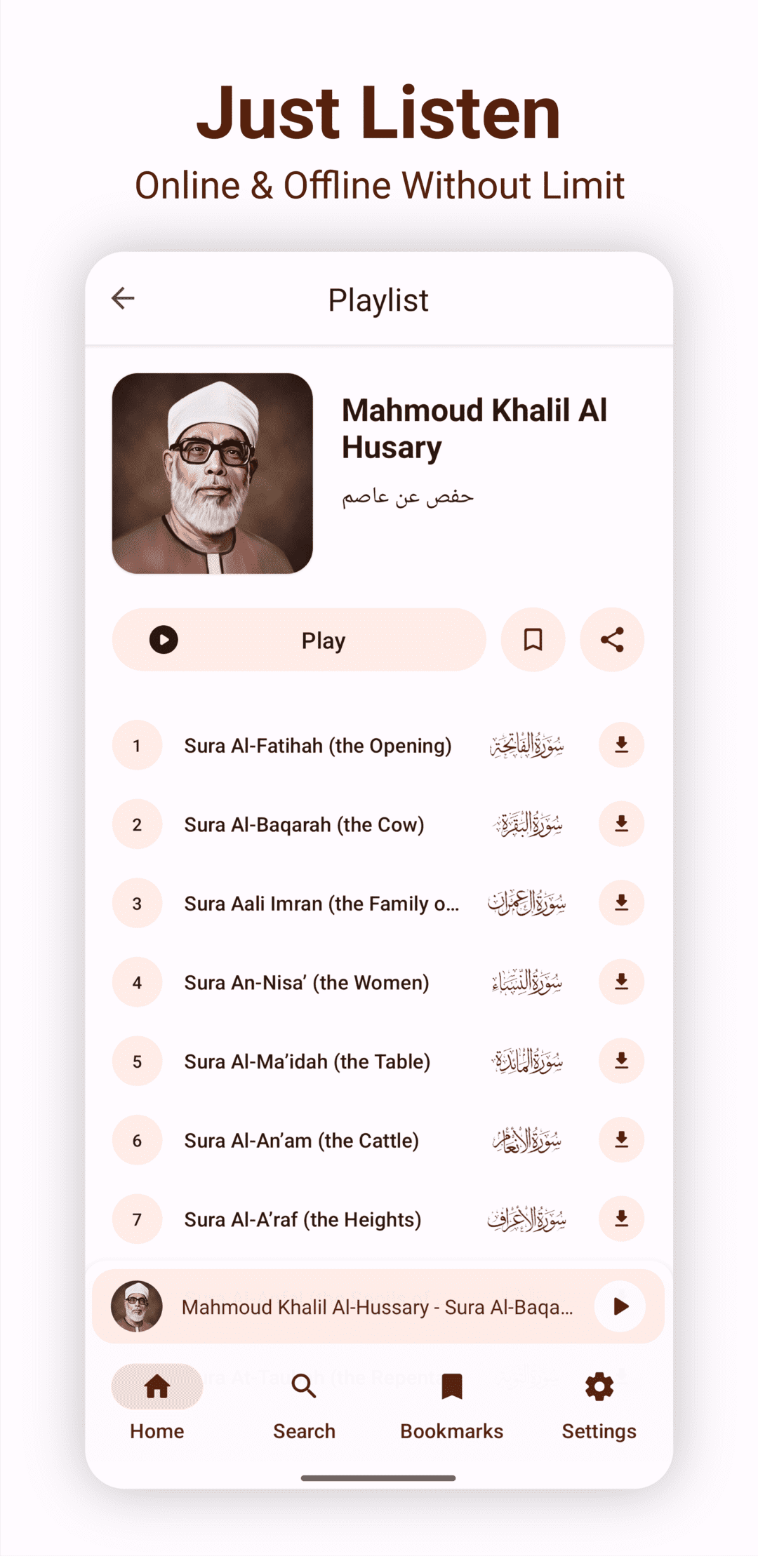 اسکرین شات 2 برنامه Quran Player - Audio Translate