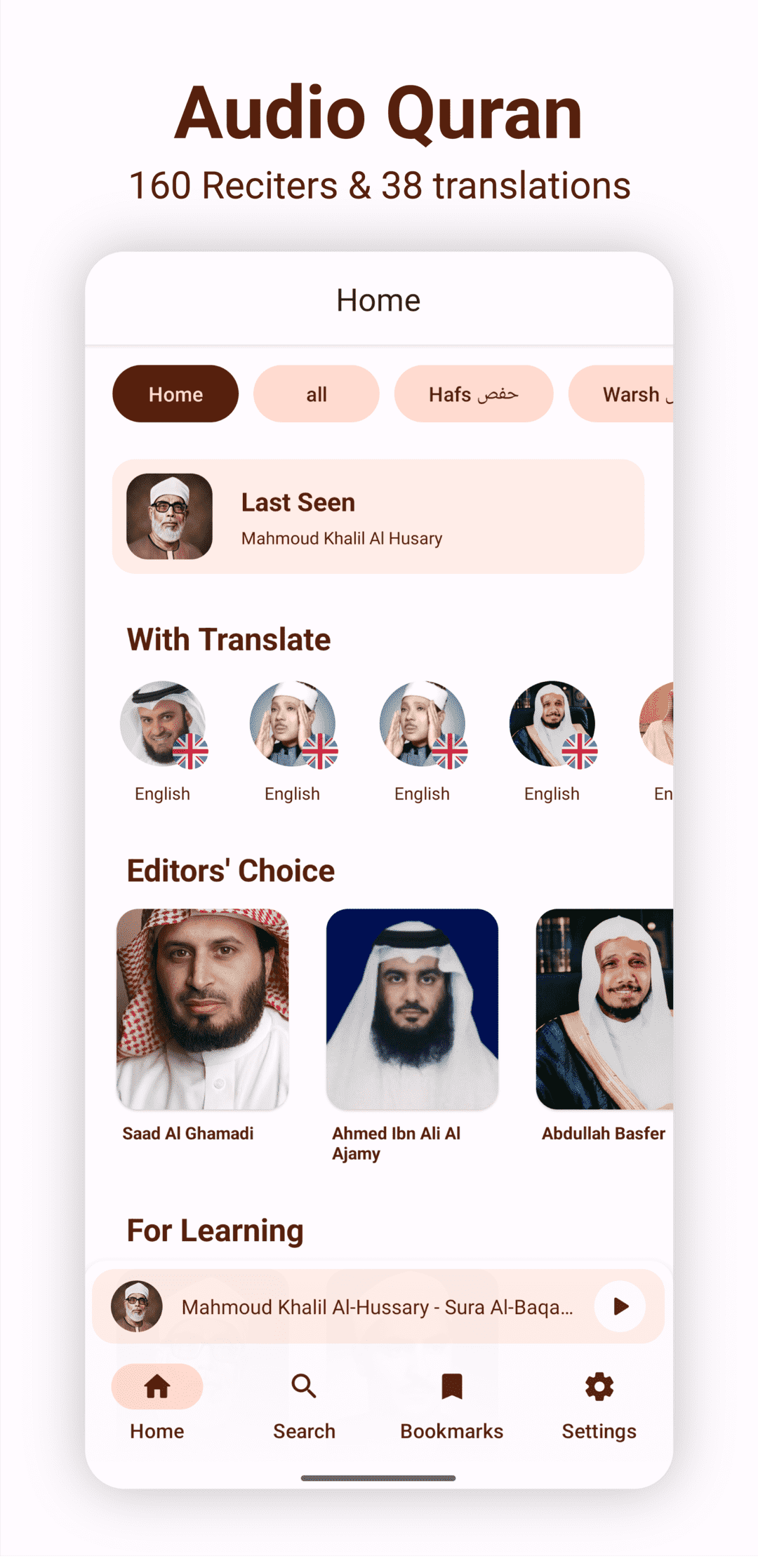 اسکرین شات 1 برنامه Quran Player - Audio Translate