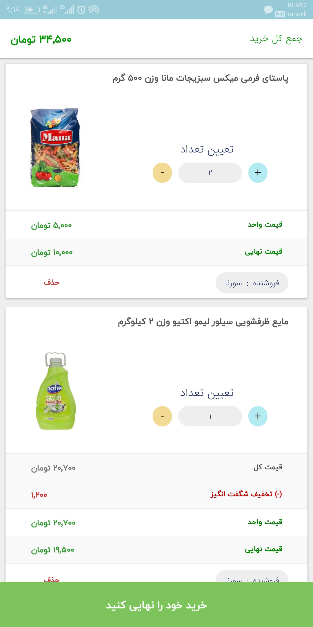 اسکرین شات 5 برنامه جهان مارکت
