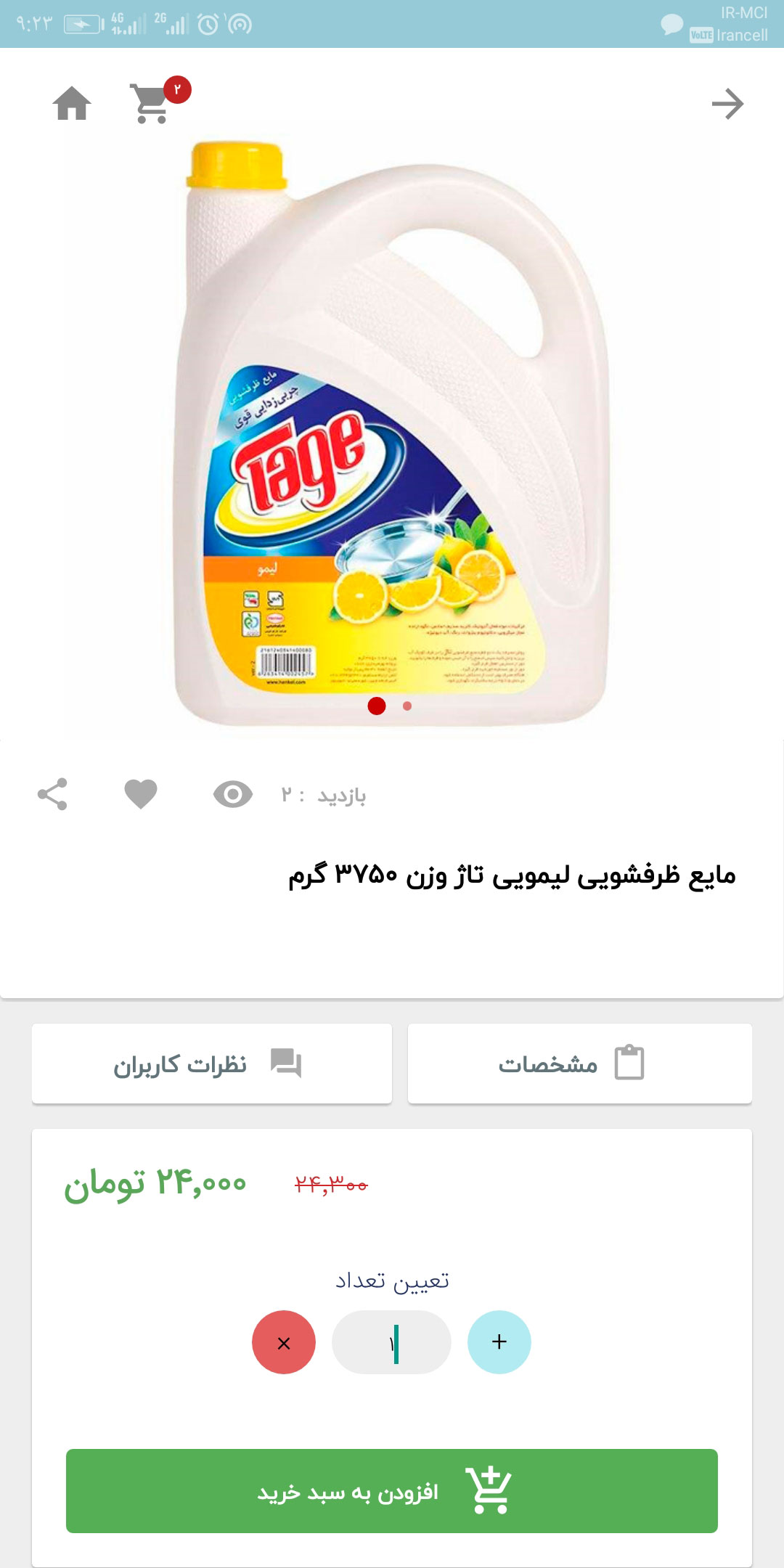 اسکرین شات 8 برنامه جهان مارکت