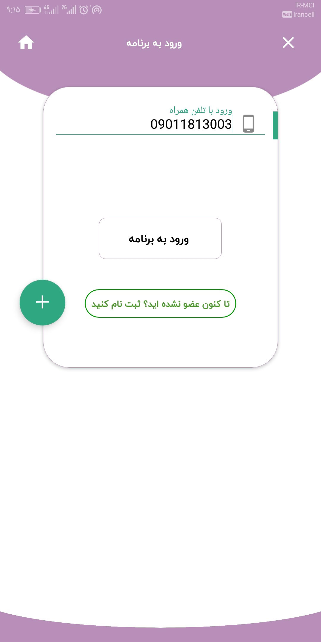 اسکرین شات 4 برنامه جهان مارکت