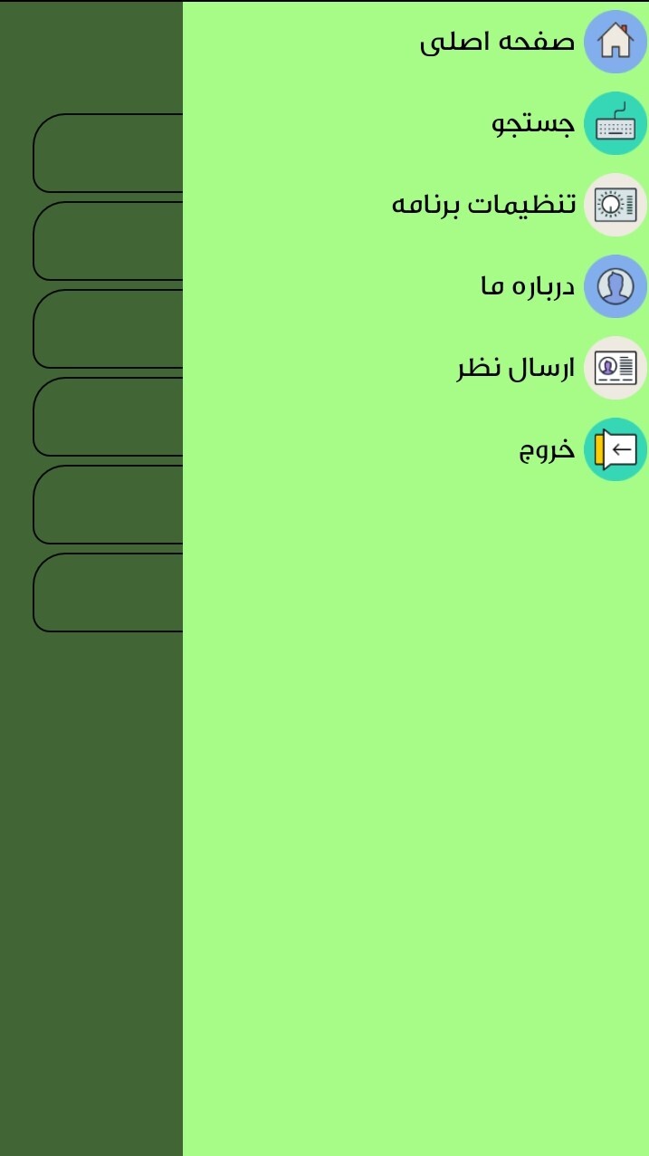 اسکرین شات 5 برنامه جغرافیا پایه یازدهم