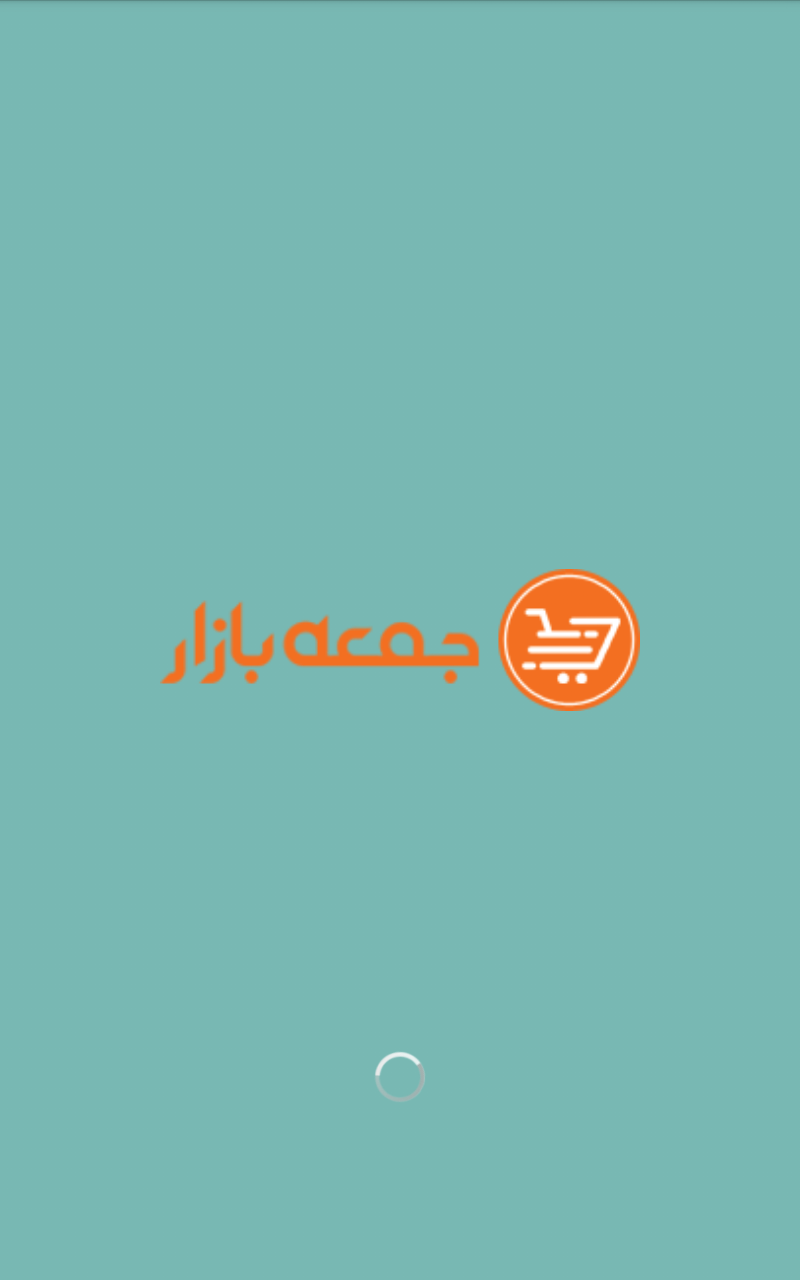 اسکرین شات 1 برنامه جمعه بازار