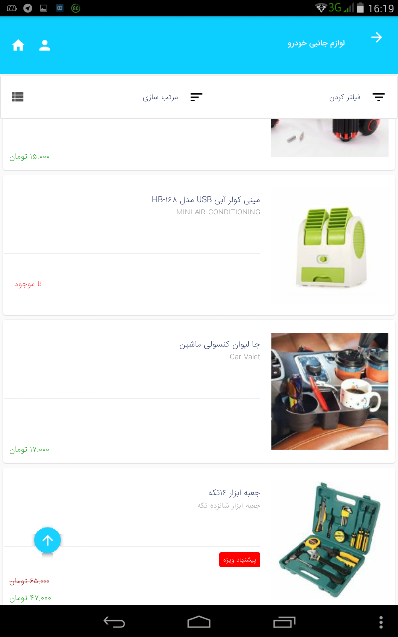 اسکرین شات 4 برنامه جمعه بازار