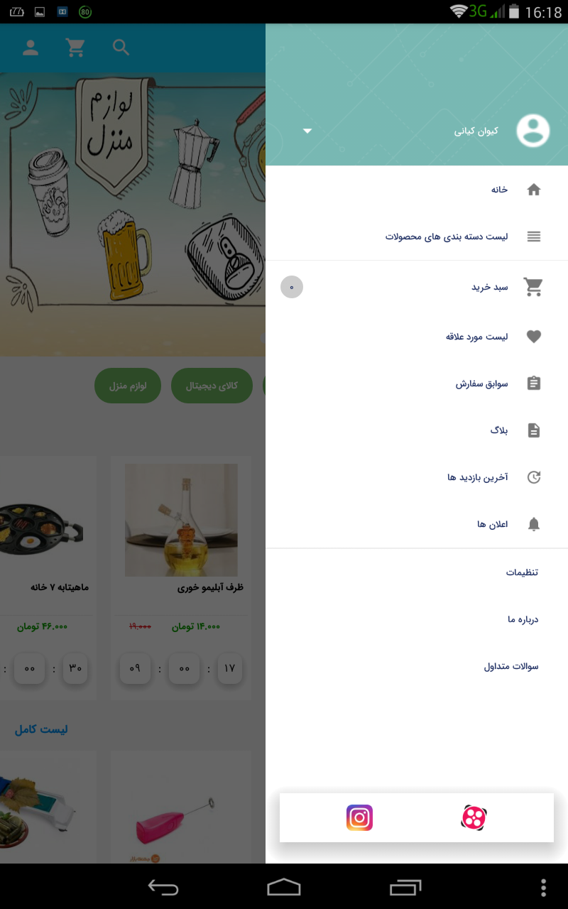 اسکرین شات 3 برنامه جمعه بازار