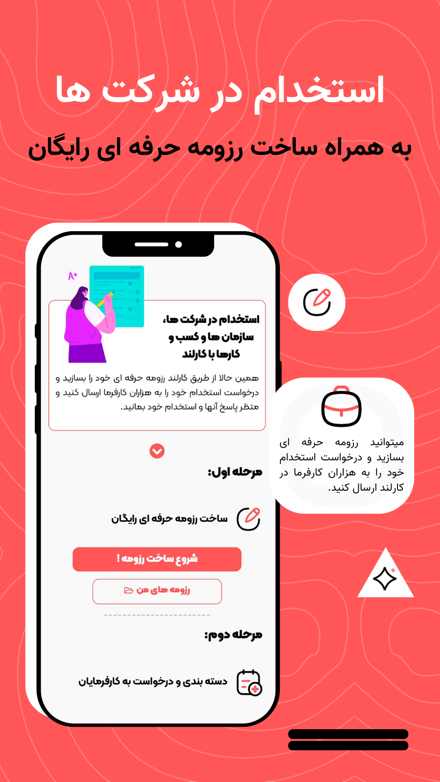 اسکرین شات 2 برنامه کارلند | کسب درآمد آسان در خانه