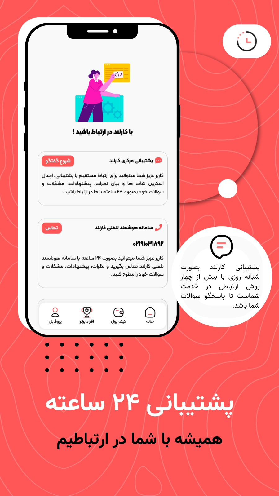 اسکرین شات 5 برنامه کارلند | کسب درآمد آسان در خانه
