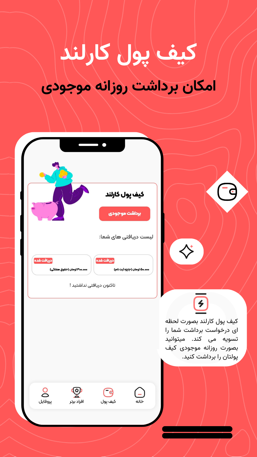 اسکرین شات 4 برنامه کارلند | کسب درآمد آسان در خانه
