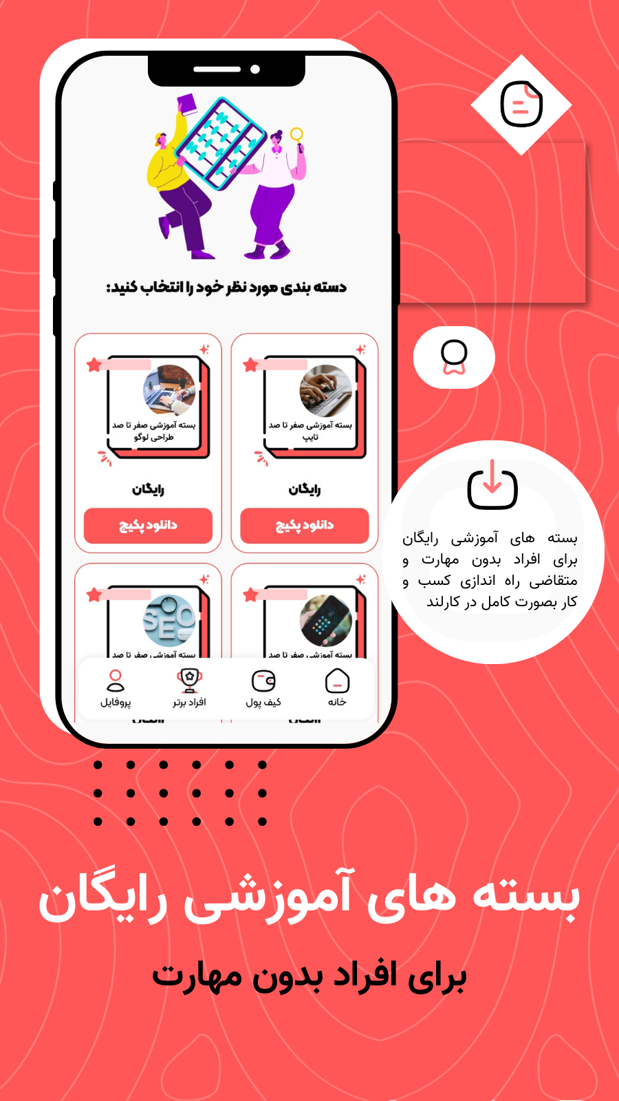 اسکرین شات 3 برنامه کارلند | کسب درآمد آسان در خانه