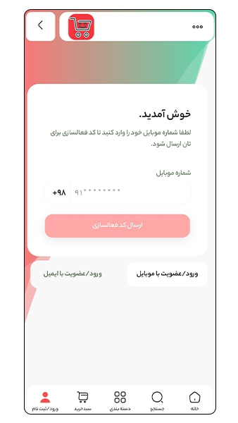 اسکرین شات 5 برنامه خرید با من