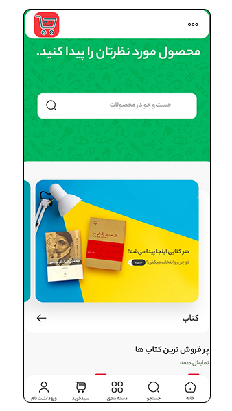اسکرین شات 1 برنامه خرید با من