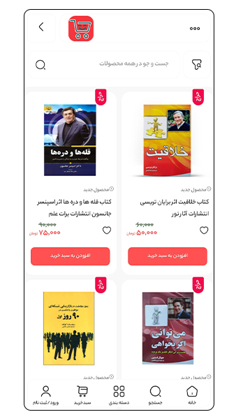 اسکرین شات 3 برنامه خرید با من