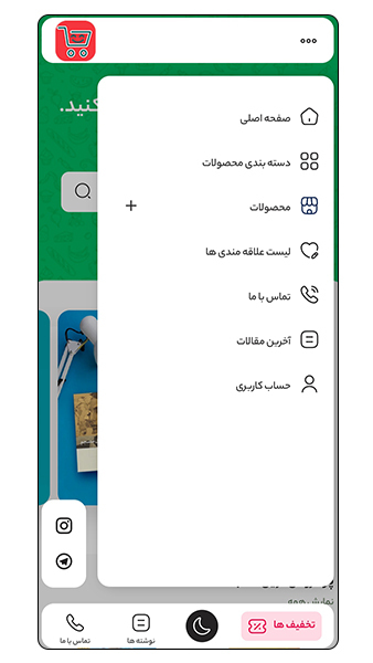 اسکرین شات 2 برنامه خرید با من