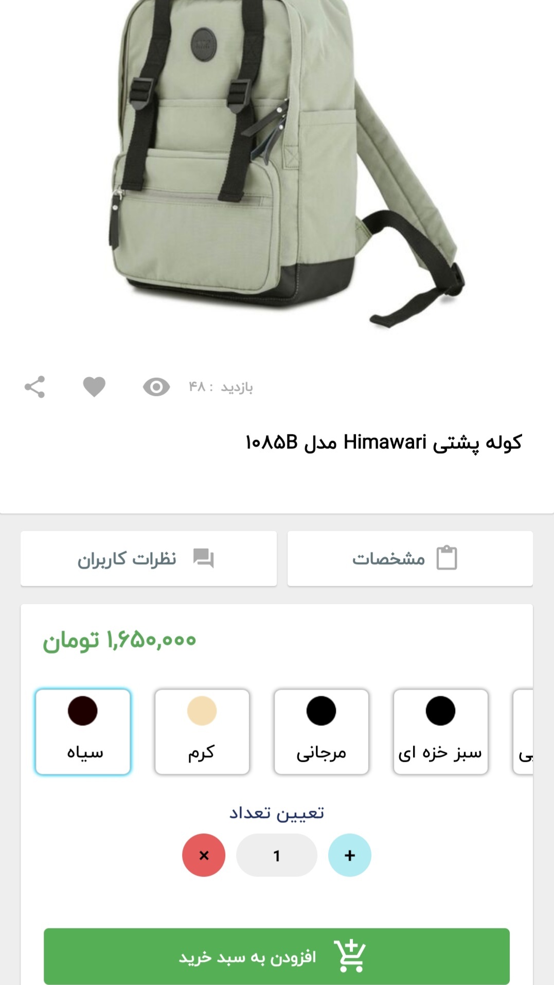 اسکرین شات 3 برنامه اتاق کیف