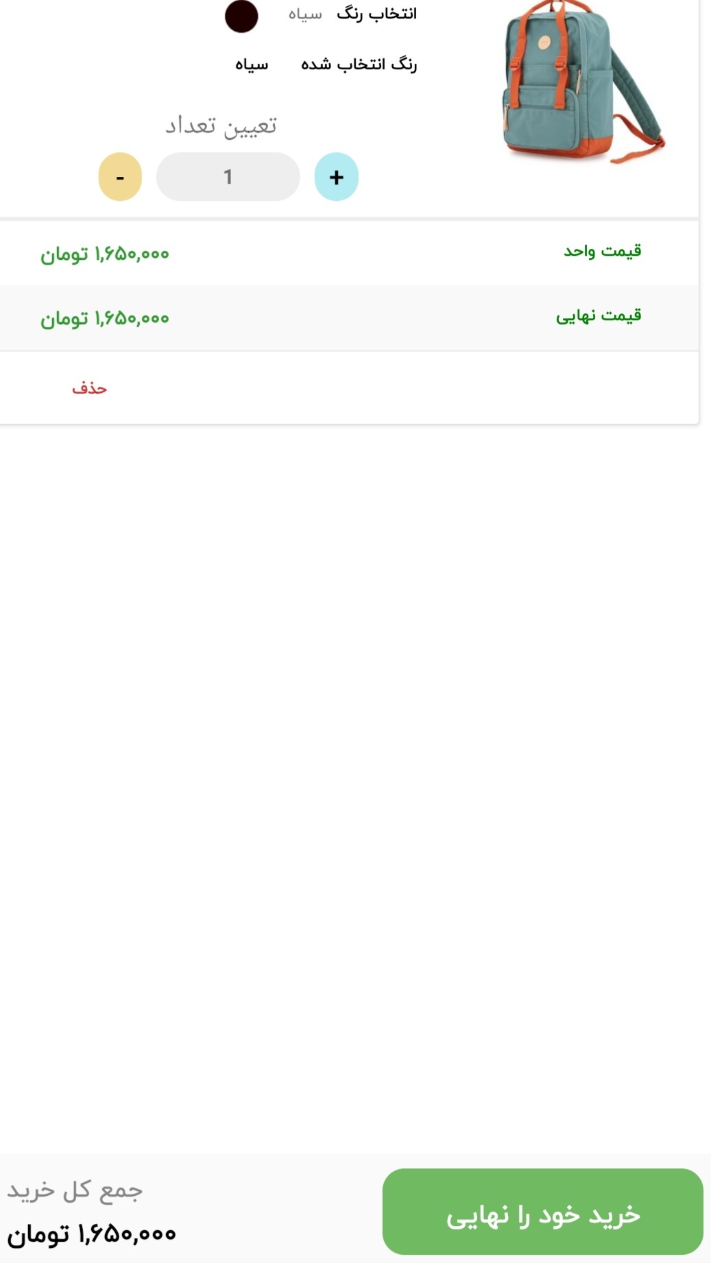 اسکرین شات 4 برنامه اتاق کیف