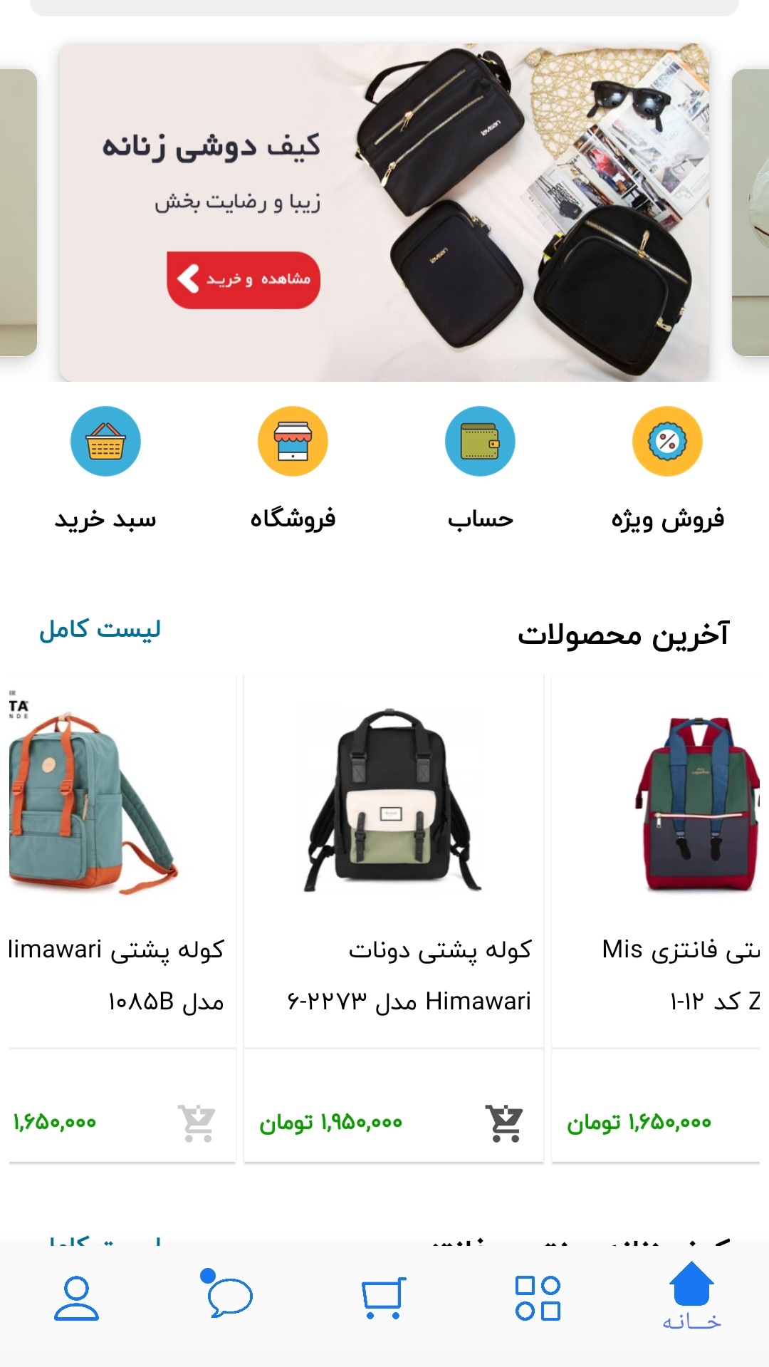 اسکرین شات 2 برنامه اتاق کیف