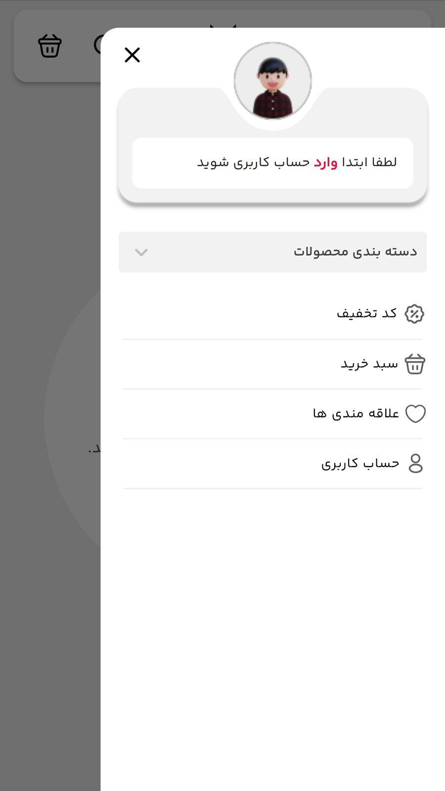 اسکرین شات 1 برنامه ‏فروشگاه لامیراژ