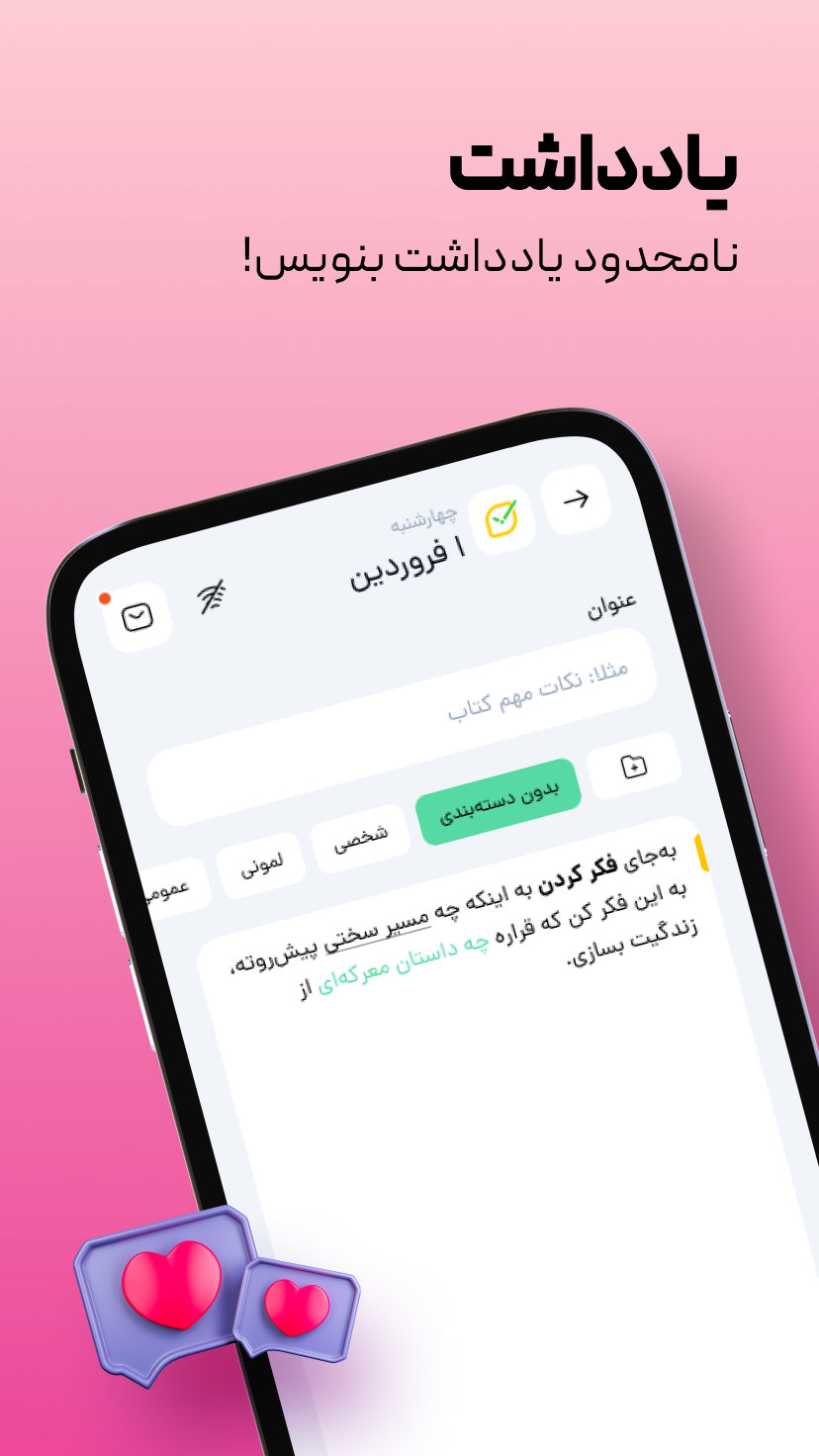 اسکرین شات 6 برنامه ‏لمونی | برنامه‌ریزی و مدیریت کارها
