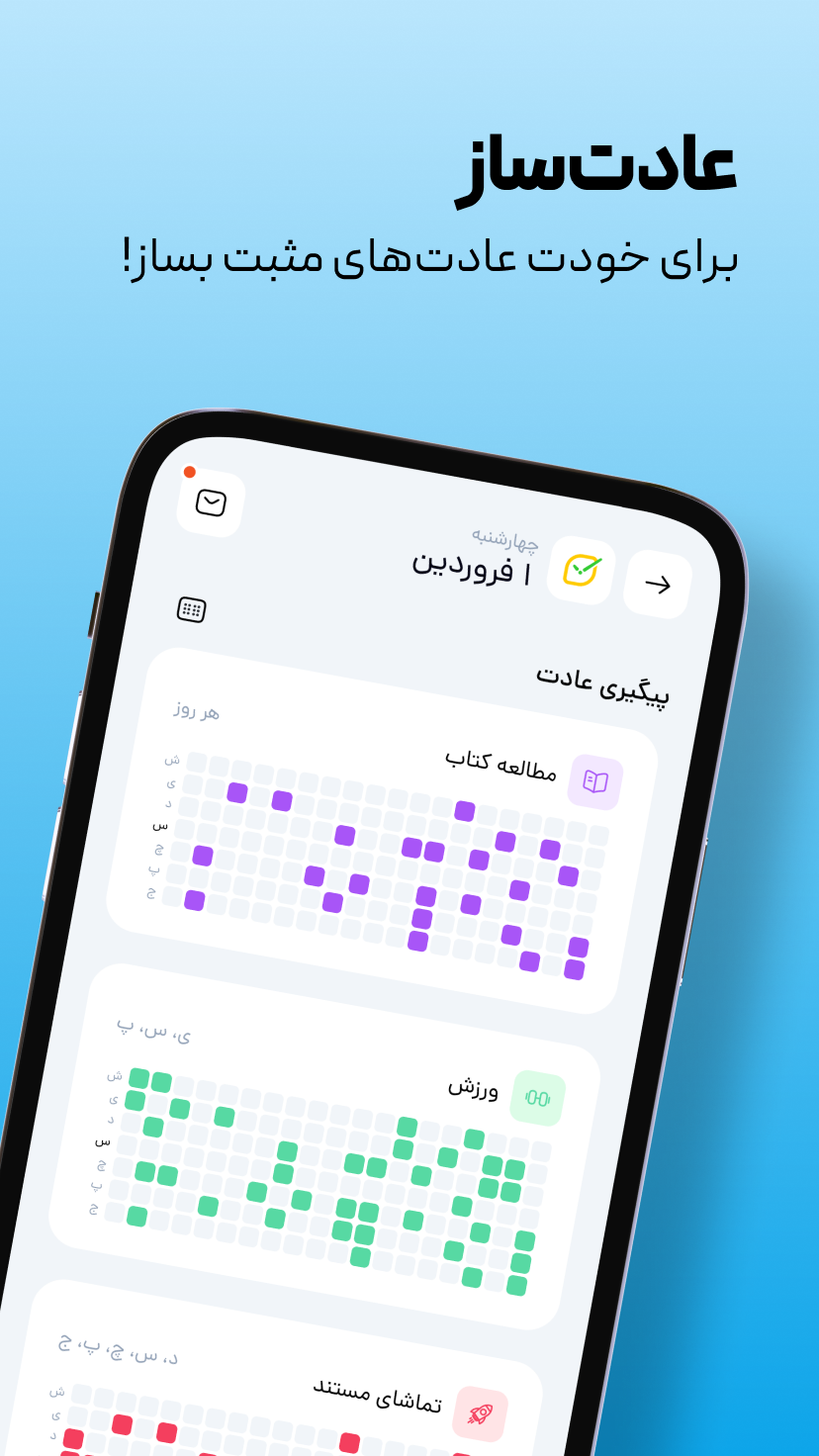 اسکرین شات 3 برنامه ‏لمونی | برنامه‌ریزی و مدیریت کارها