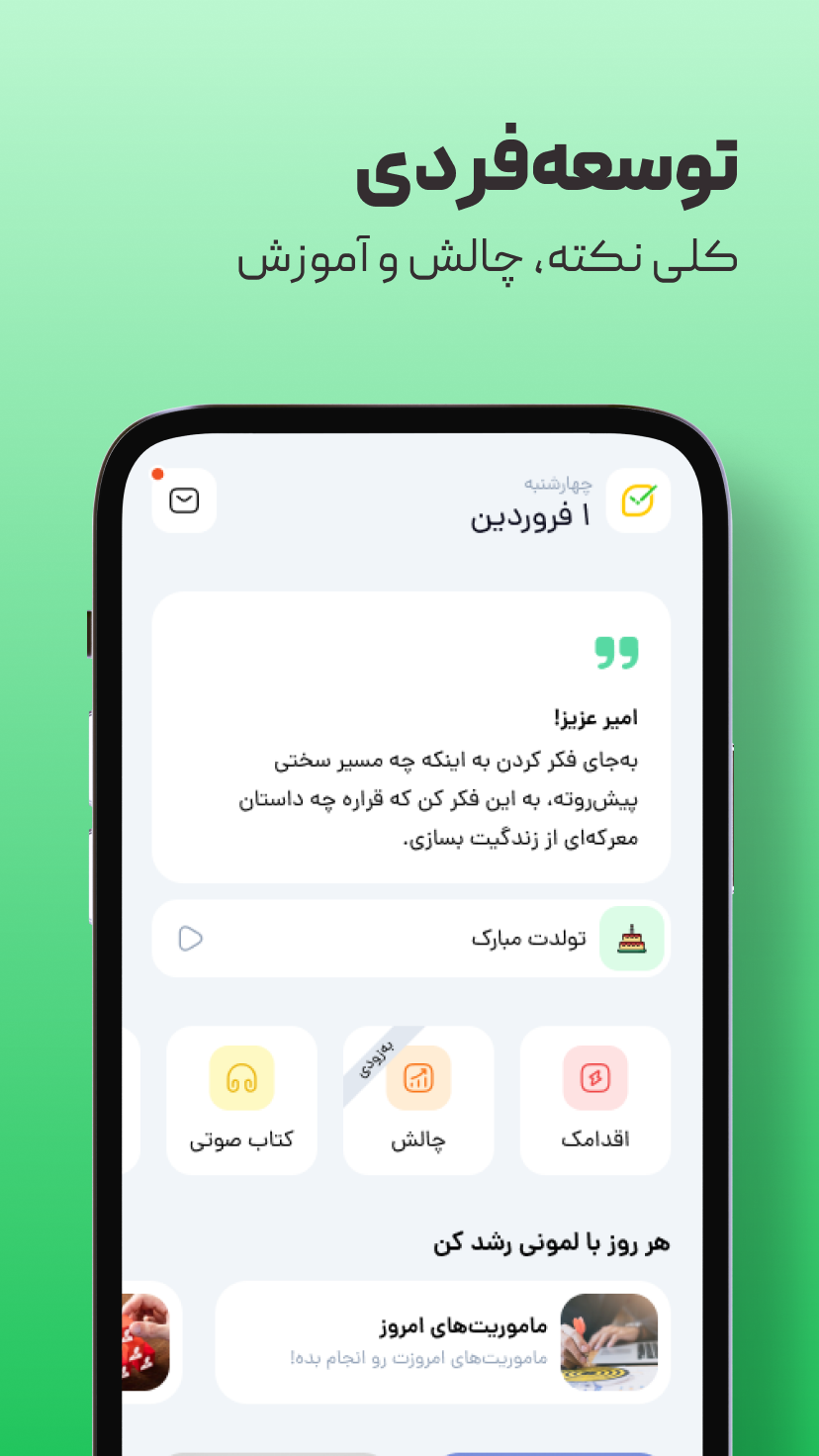 اسکرین شات 1 برنامه ‏لمونی | برنامه‌ریزی و مدیریت کارها