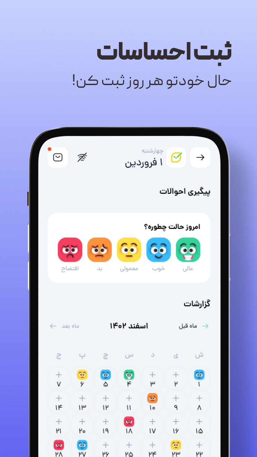 اسکرین شات 4 برنامه ‏لمونی | برنامه‌ریزی و مدیریت کارها