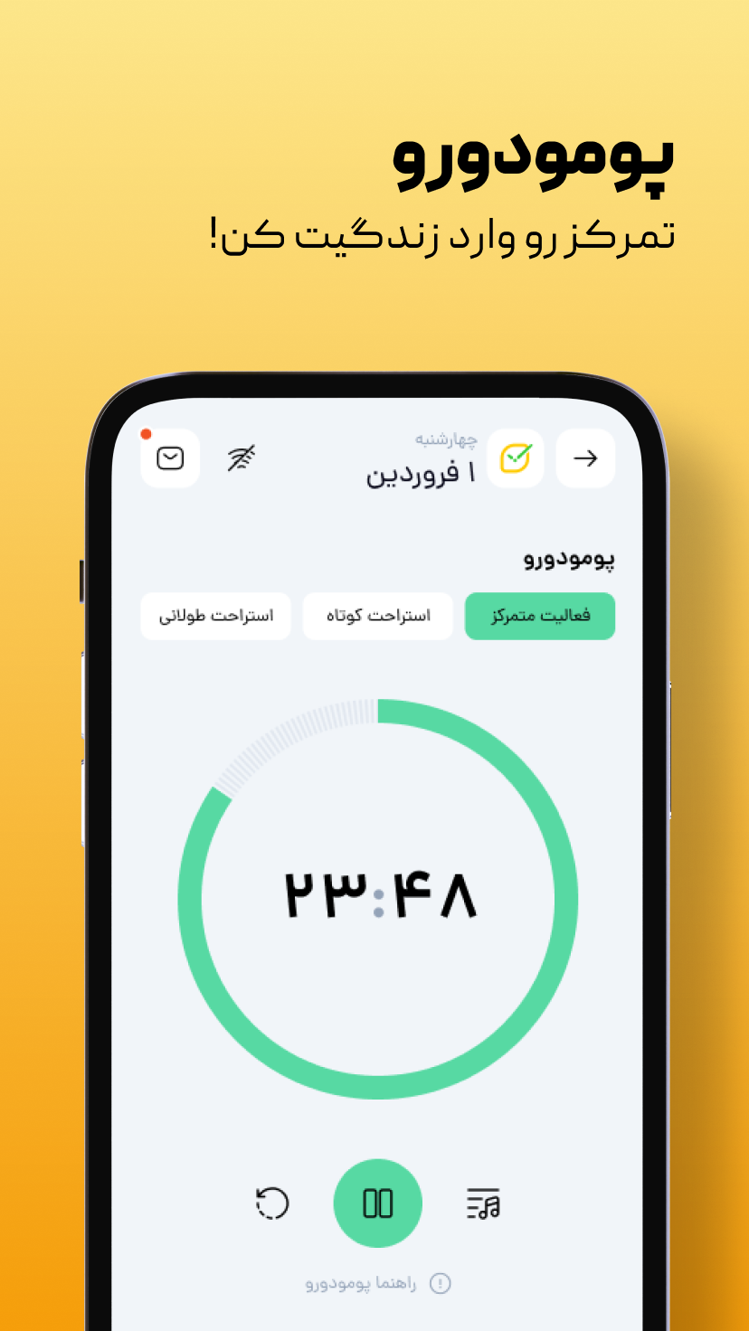 اسکرین شات 8 برنامه ‏لمونی | برنامه‌ریزی و مدیریت کارها