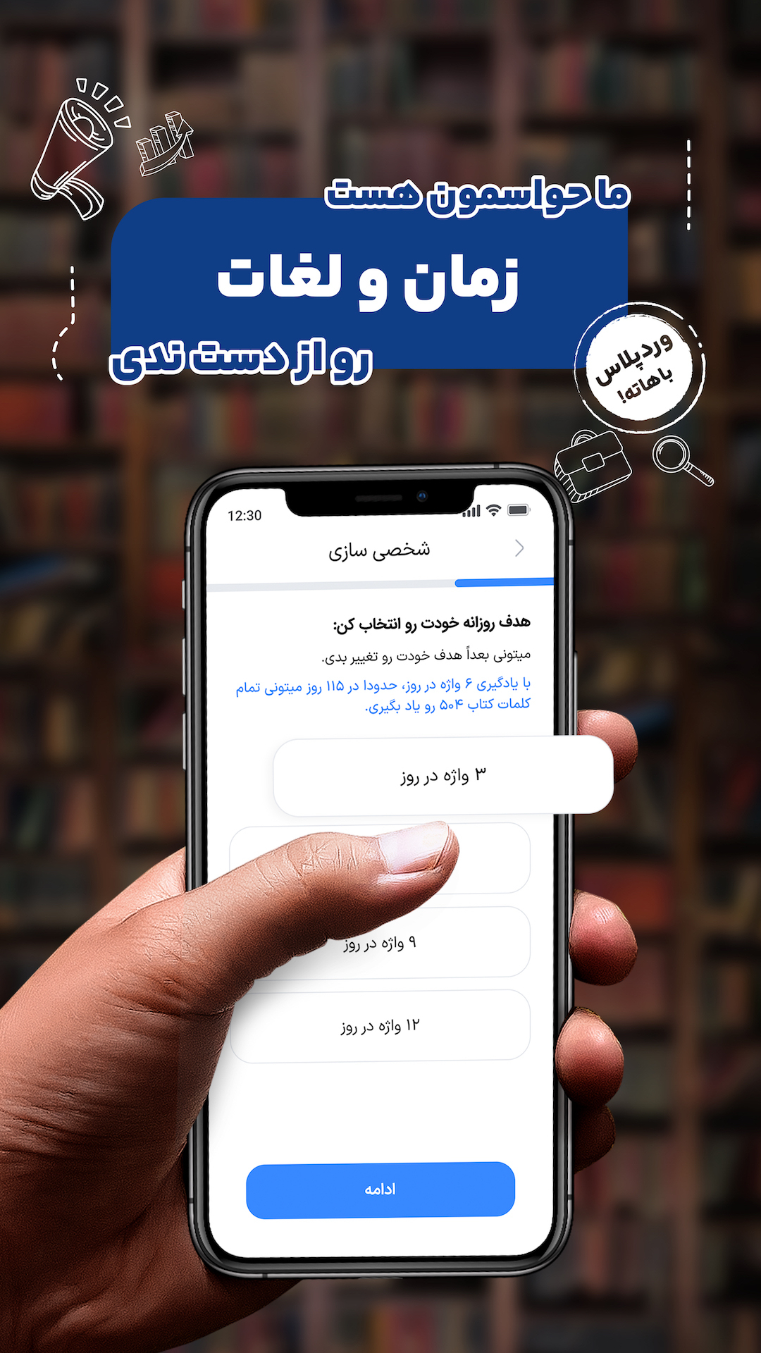 اسکرین شات 6 برنامه وردپلاس | یادگیری لغات ضروری انگلیسی