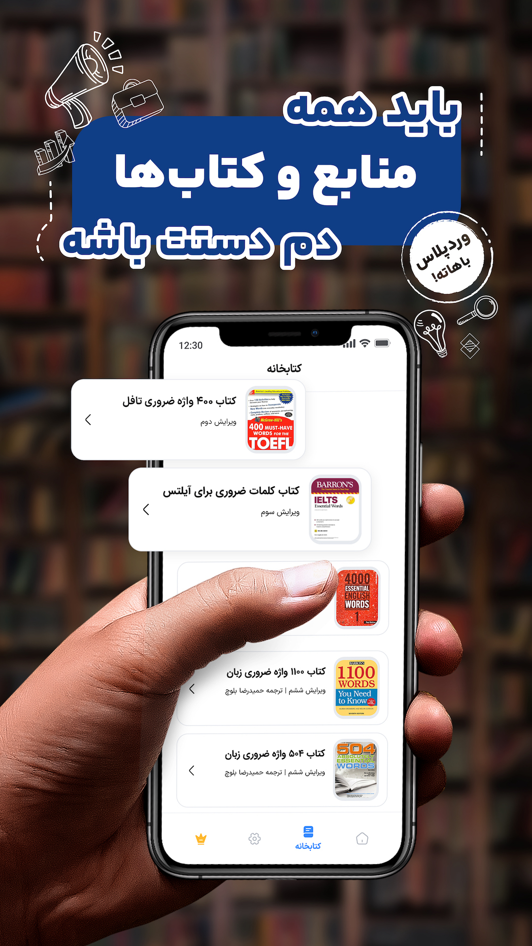 اسکرین شات 2 برنامه وردپلاس | یادگیری لغات ضروری انگلیسی