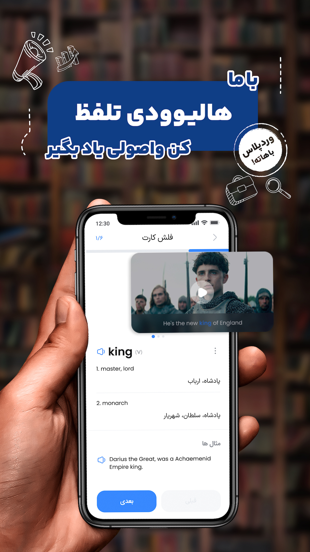 اسکرین شات 5 برنامه وردپلاس | یادگیری لغات ضروری انگلیسی