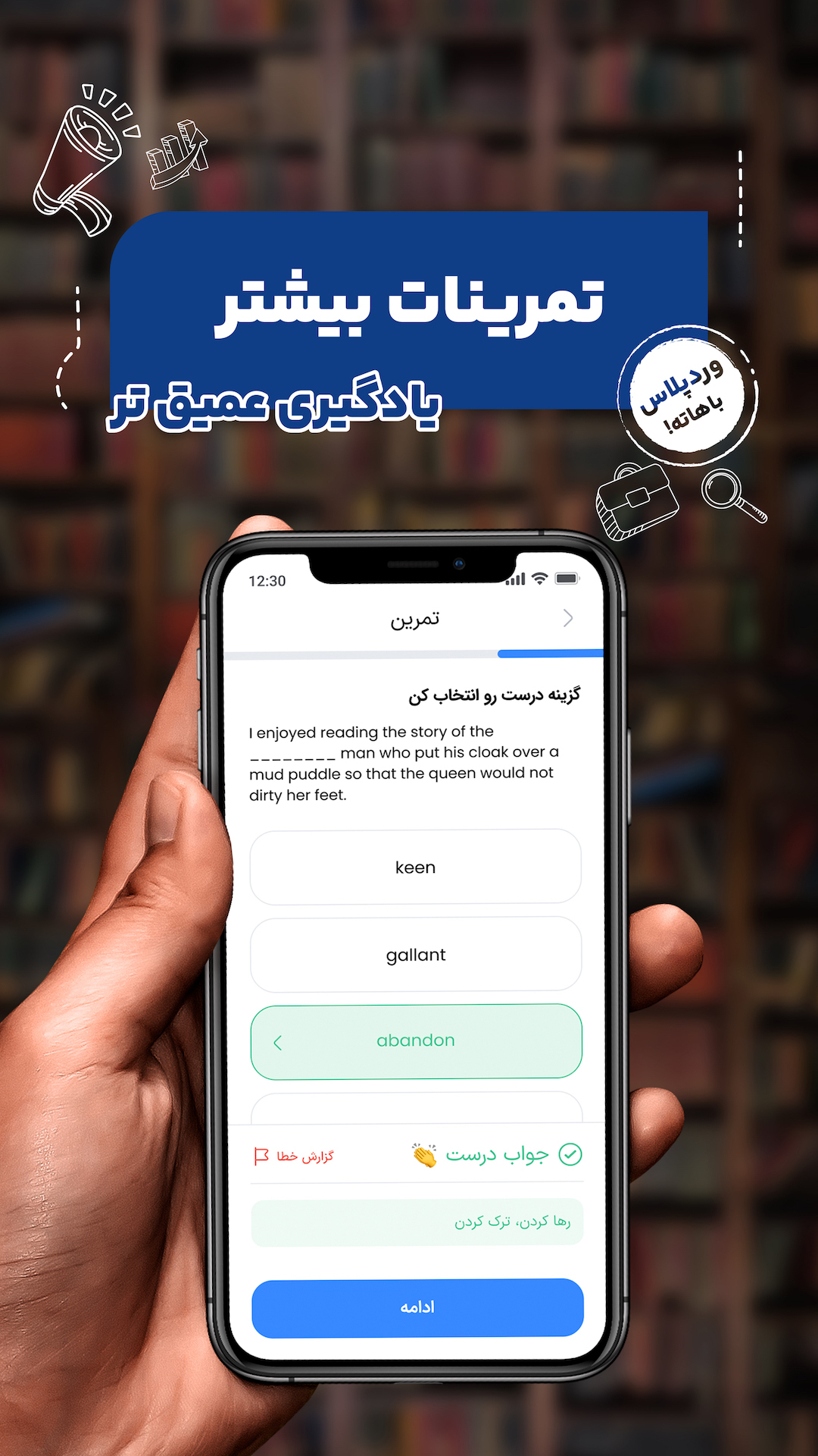 اسکرین شات 9 برنامه وردپلاس | یادگیری لغات ضروری انگلیسی