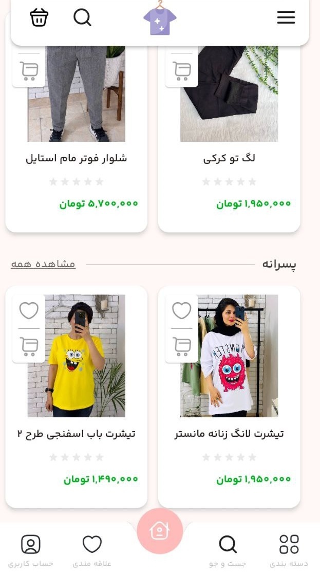 اسکرین شات 1 برنامه ‏فروشگاه لباس لیرا