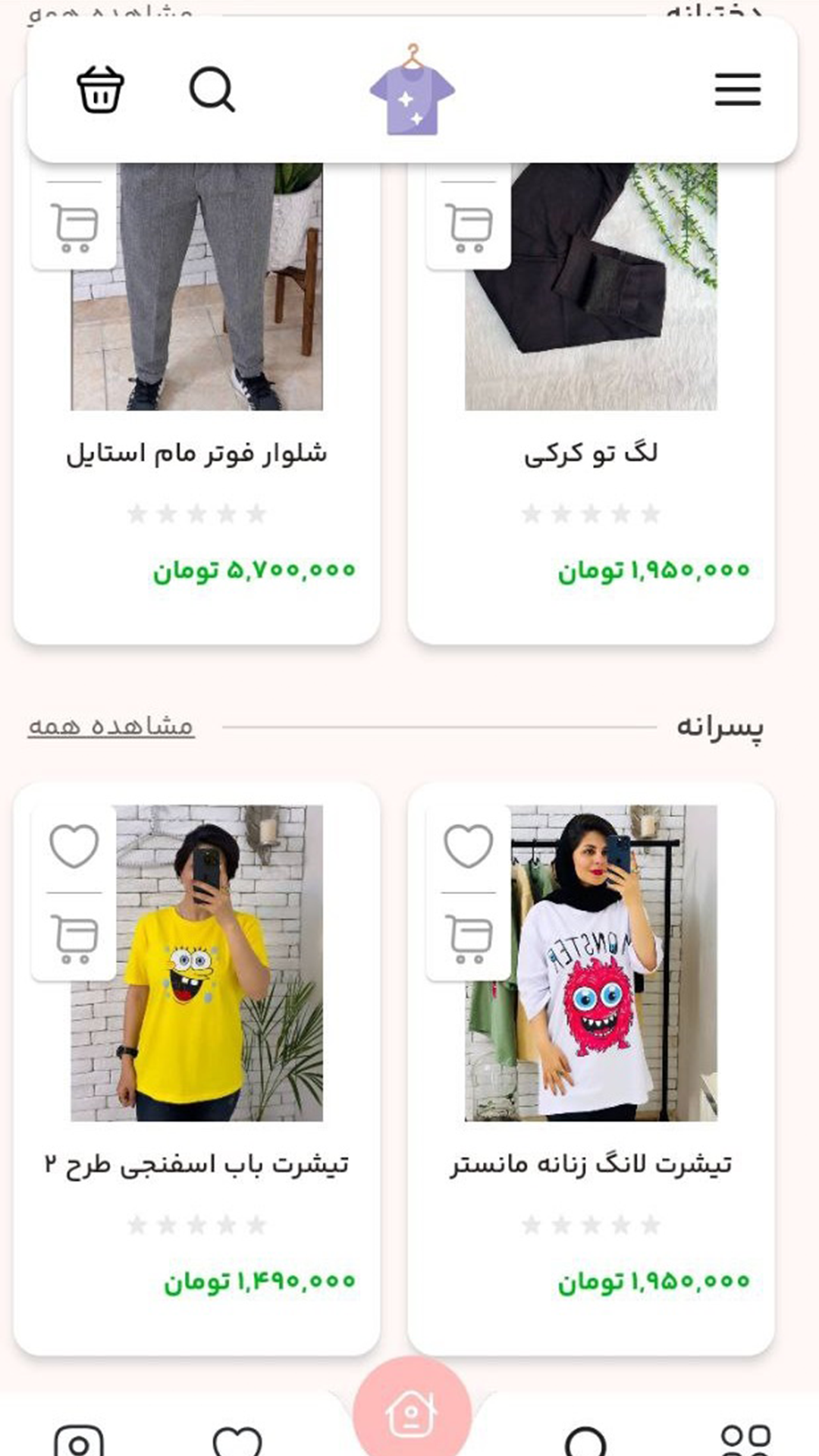 اسکرین شات 3 برنامه ‏فروشگاه لباس لیرا