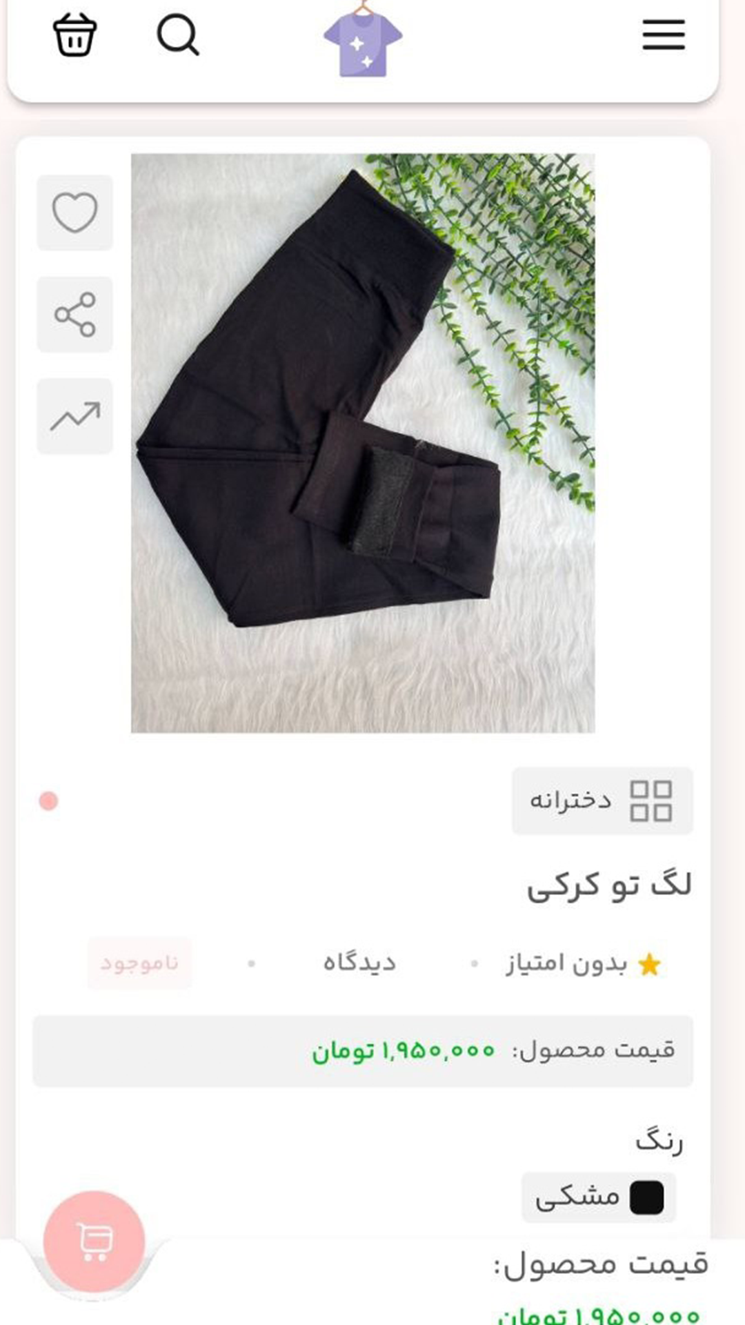 اسکرین شات 2 برنامه ‏فروشگاه لباس لیرا
