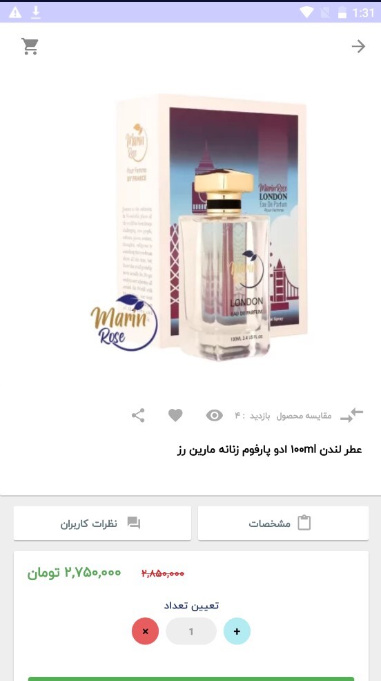 اسکرین شات 1 برنامه مارین رز