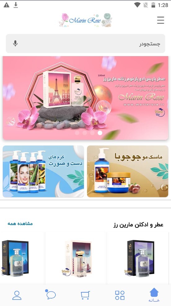 اسکرین شات 2 برنامه مارین رز