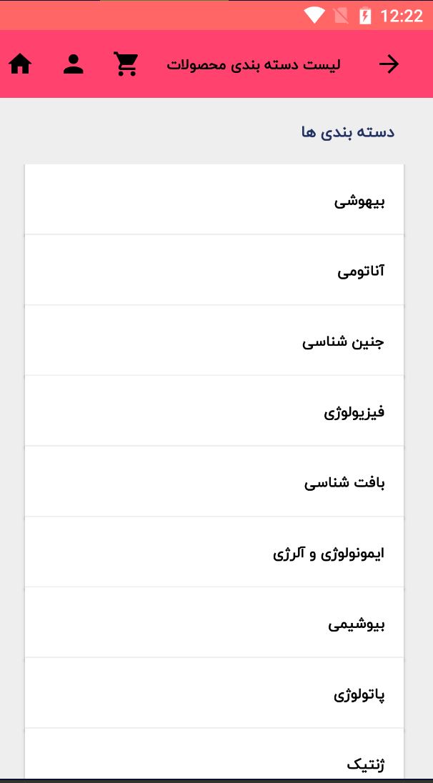 اسکرین شات 4 برنامه فروشگاه پزشکی مد اسمارت