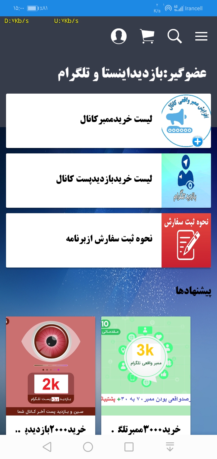 اسکرین شات 2 برنامه شماره مجازی(اینستاوتلگرام واتساپ)
