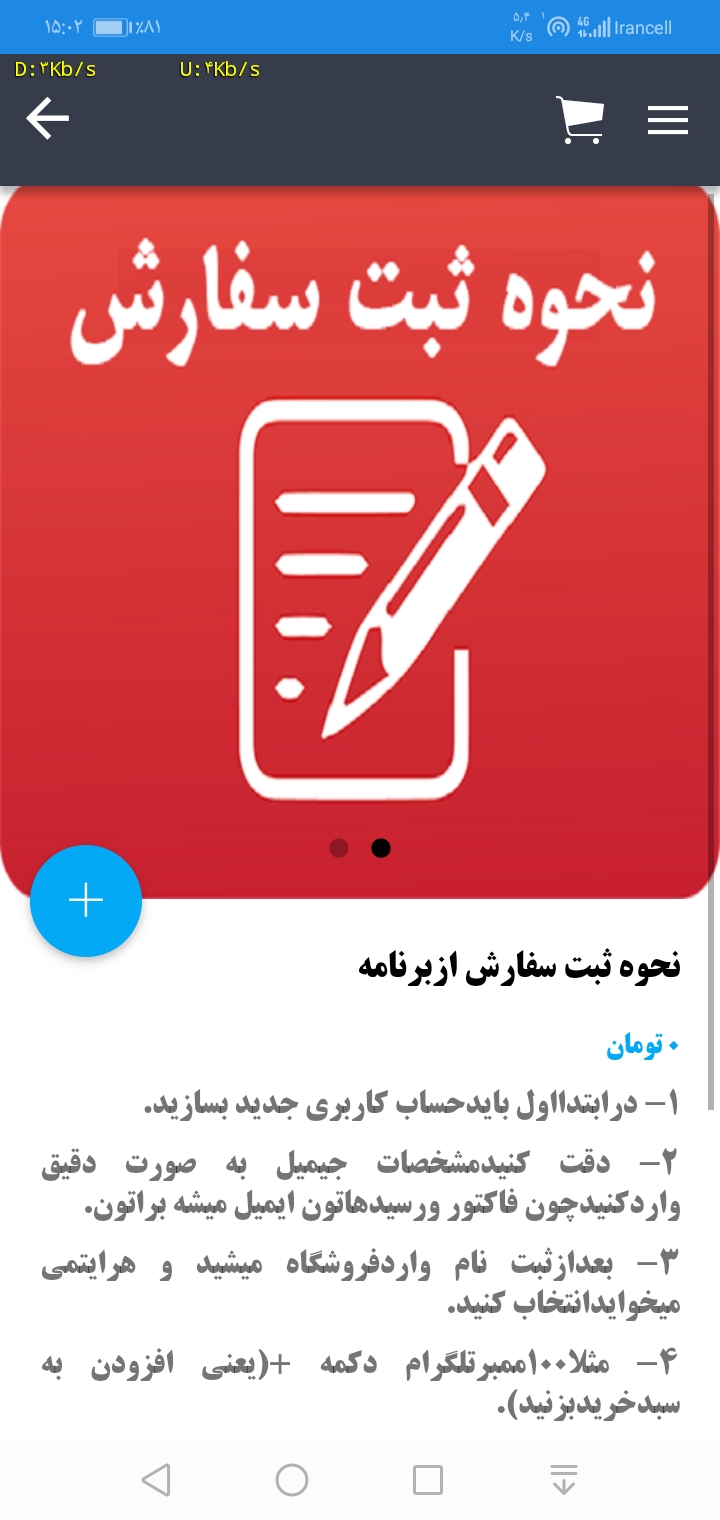 اسکرین شات 1 برنامه شماره مجازی(اینستاوتلگرام واتساپ)