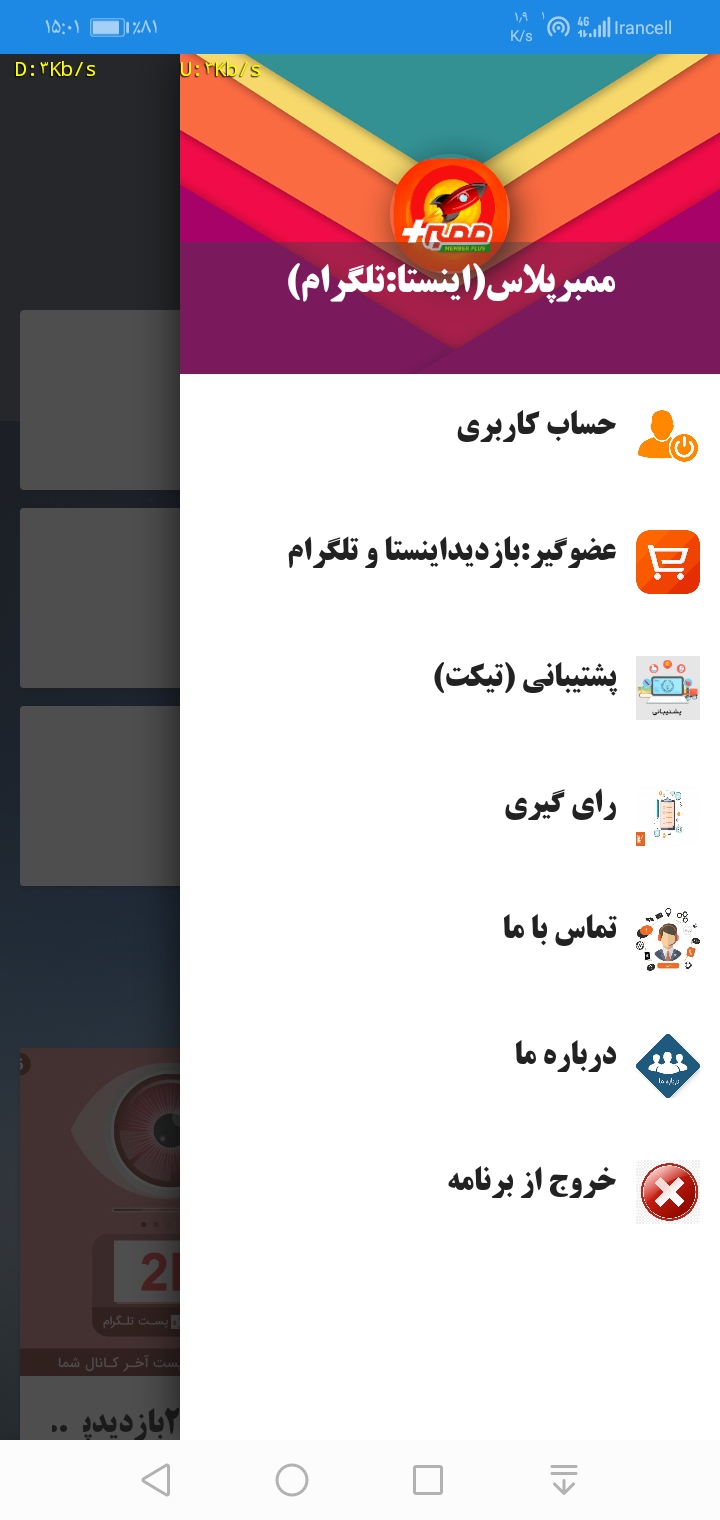 اسکرین شات 3 برنامه شماره مجازی(اینستاوتلگرام واتساپ)