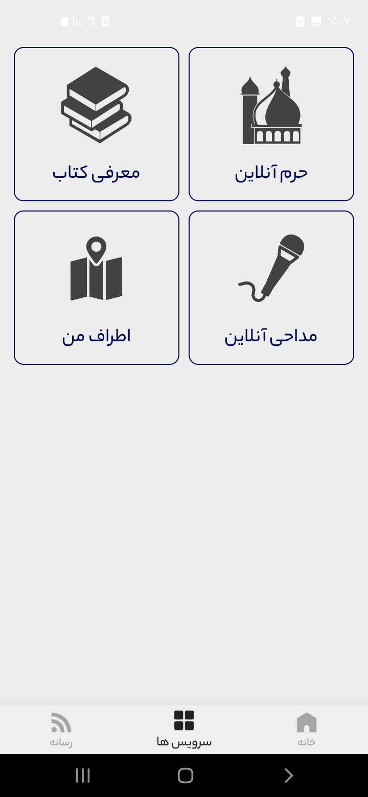 اسکرین شات 2 برنامه منجی بشریت