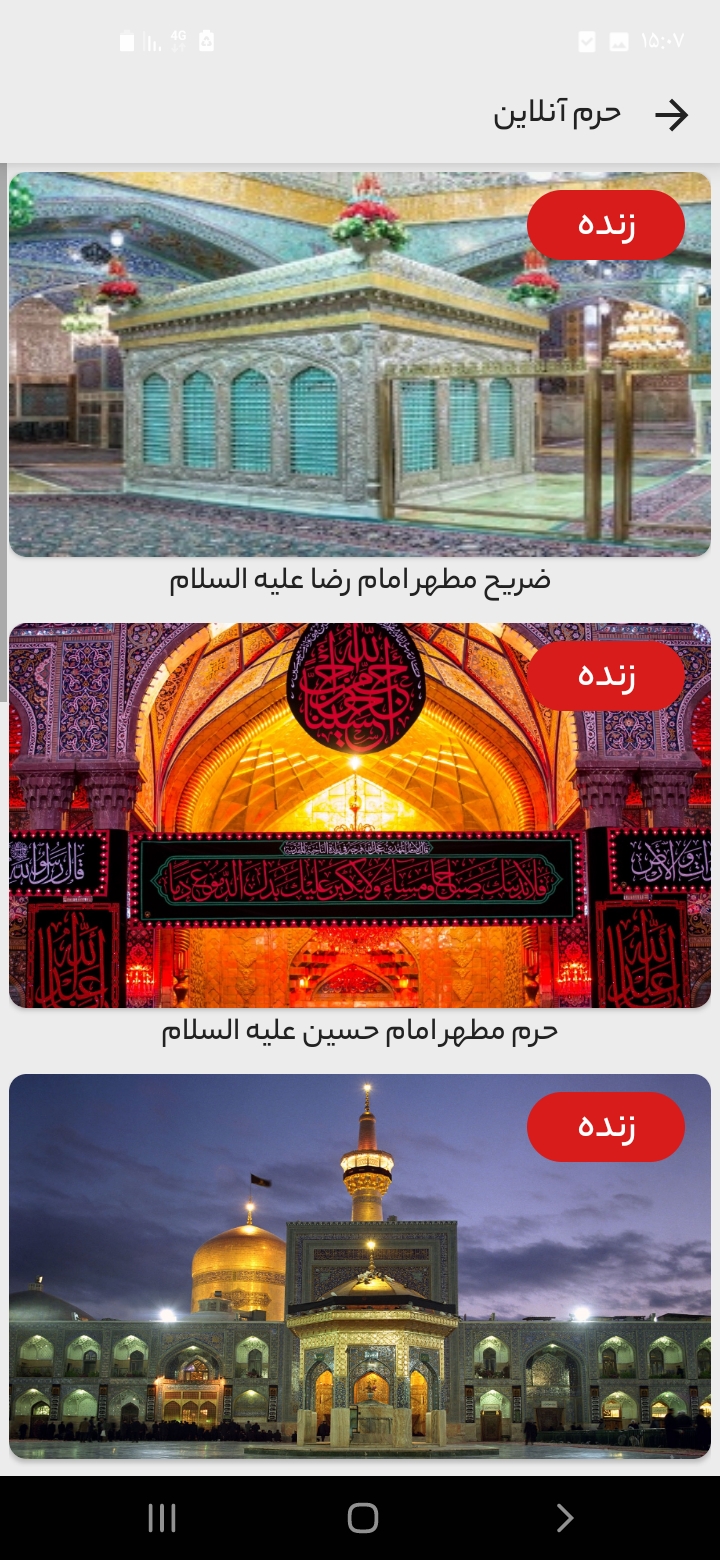 اسکرین شات 4 برنامه منجی بشریت
