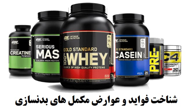 اسکرین شات 3 برنامه شناخت مکمل های بدنسازی