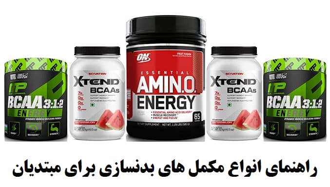 اسکرین شات 5 برنامه شناخت مکمل های بدنسازی